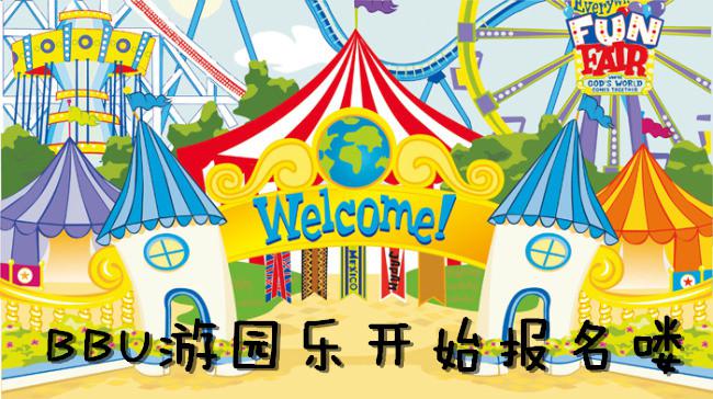 BBunion石家庄店活动